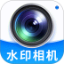水印相机拍照片免费版 v1.0.3