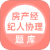 房产经纪人协理app v5.1.3