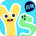 益生启萌免费版 v2.0.0