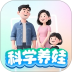 科学养娃说明书免费版 v1.1.2