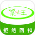 东莞菜大王 v4.8.8