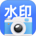 免费水印拍照手机版 v1.2.3
