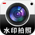 水印相机定位拍照免费app v1.0.6