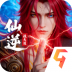 仙逆：战天道手游 v1.0.12