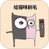 我就是侦探游戏 v1.0.1