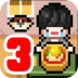 独自生活3游戏 v1.0.221