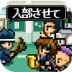 勇者请你让我加入社团吧游戏 v1.0.17