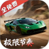 极限节奏游戏 v8.0.0