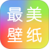 最美壁纸精灵免费版 v1.0.4