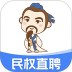 民权直聘免费版app v3.2.1