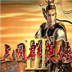 三国群英传3游戏 v3.5.0