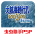 大航海时代4游戏 v2021.05.17.13