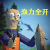 渔力全开游戏 v1.0.1