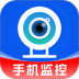 免费监控远程视频看家手机版 v1.0.0