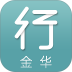 金华行app公交 v5.10.0