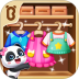 宝宝爱整理房间手游 v9.93.00.05