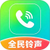 全民铃声宝库免费版 vH5.0