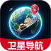智途卫星导航官网版 v2.1.8.2