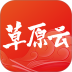 内蒙古日报草原app v4.7.6