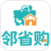 邻省购官网版 v1.0.1