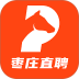 枣庄直聘免费版app v1.0.9
