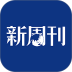 新周刊电子版 v5.0.0