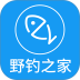 野钓之家 v2.1.5