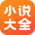 免费小说大全 v7.25.0