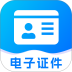 电子身份证件照免费版 v1.0.0