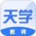天学网老师客户端 v5.0.1