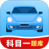 科目一考试题典官网版 v1.0.1
