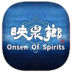 映泉乡游戏 v1.00.19