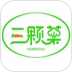 三颗菜免费版 v1.0.9