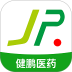 健鹏医药免费版 v1.0