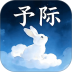 予际咨询手机版 v1.0.0