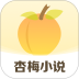 杏梅官网版 v8.6.8