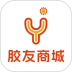 胶友商城免费版app v1.1.7