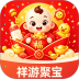 祥游聚宝最新版 v1.0.0
