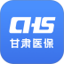 甘肃医保服务平台app v1.0.19