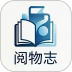 阅物志免费版 v1.1.1