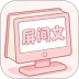 屏间文免费版 v1.0.1