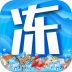 冻品联盟客户端 v2.2.3