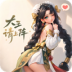 大王请上阵游戏 v1.0.2