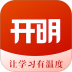 开明致学官方版 v1.1.0