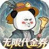 黑侠联盟手游 v1.0