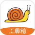 蜗牛工具箱免费版 v1.3.61.001713