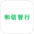 和信智行免费版app v1.2
