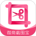 微商截图宝官方版 v5.1