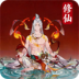 幻世仙途游戏 v1.0.7