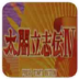 太阁立志传4游戏 v2021.09.18.10